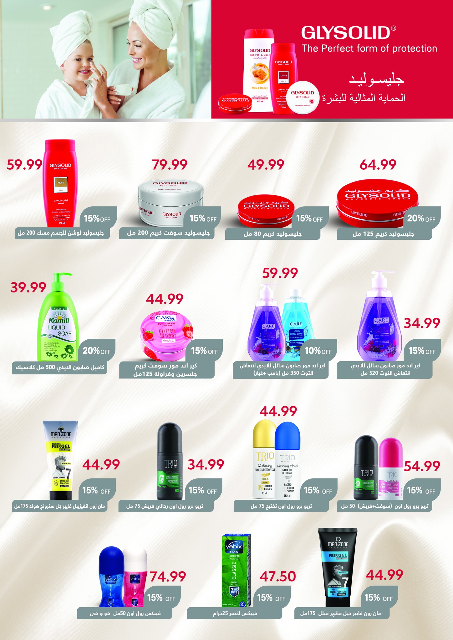 el-mahallawy-sons offers from 4apr to 7may 2025 عروض اولاد المحلاوى من 4 إبريل حتى 7 مايو 2025 صفحة رقم 51